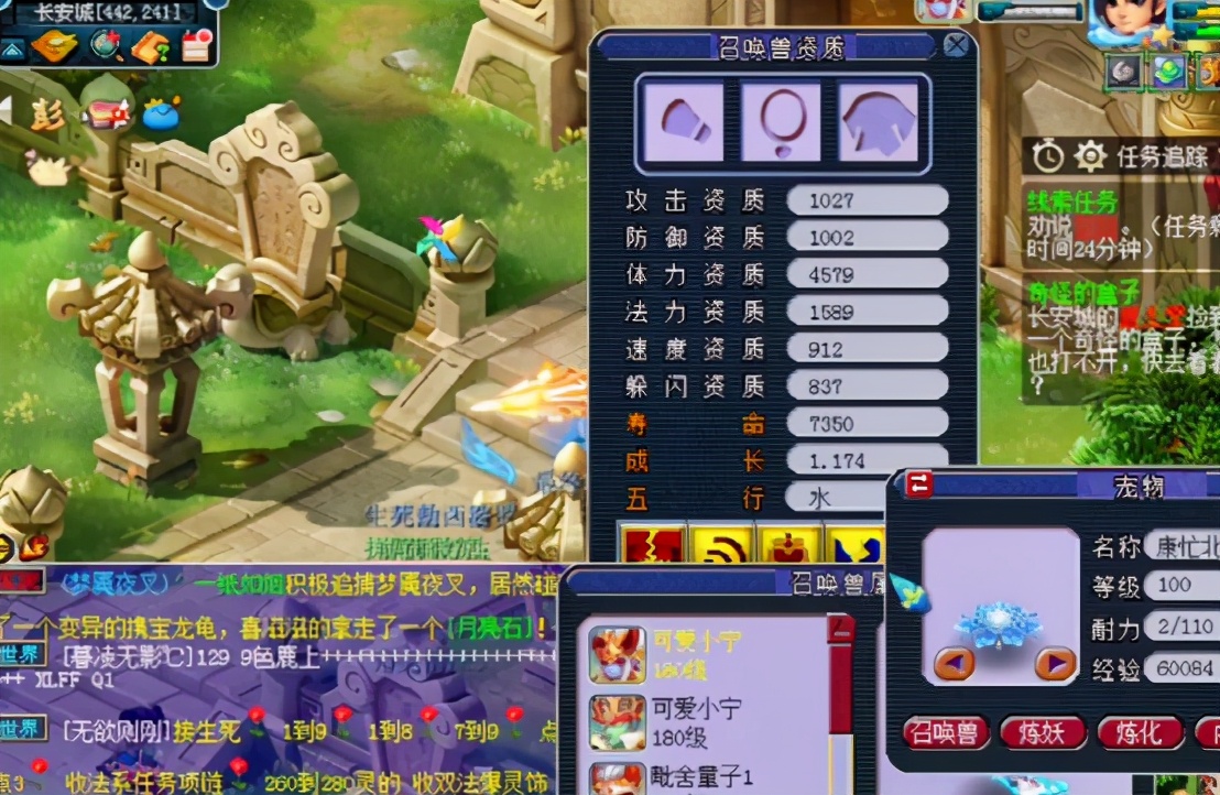 梦幻西游：谁说野生宠不好？这只双特殊画魂，依然可以很出彩