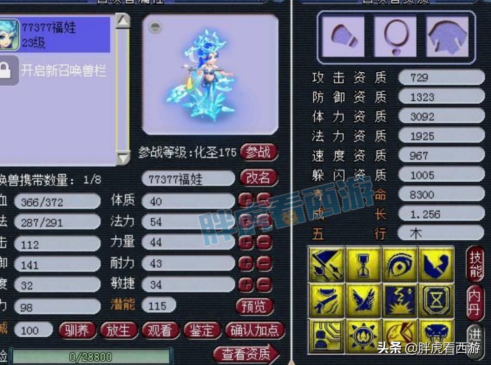 梦幻西游：老王分析80戒指超越4伤害，商人倒卖160鞋赚5万