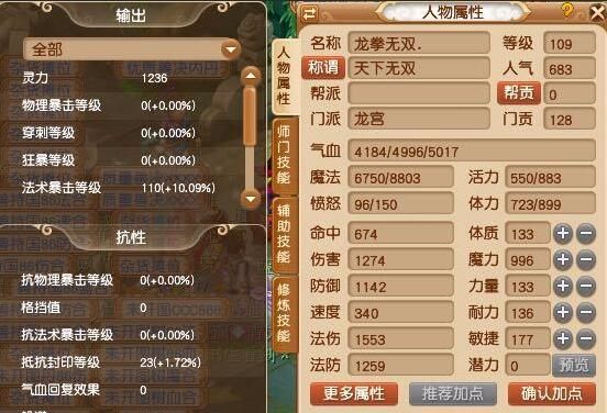 龙宫玩家转投天宫后多数据对比：后者刷数据养眼，可玩性高