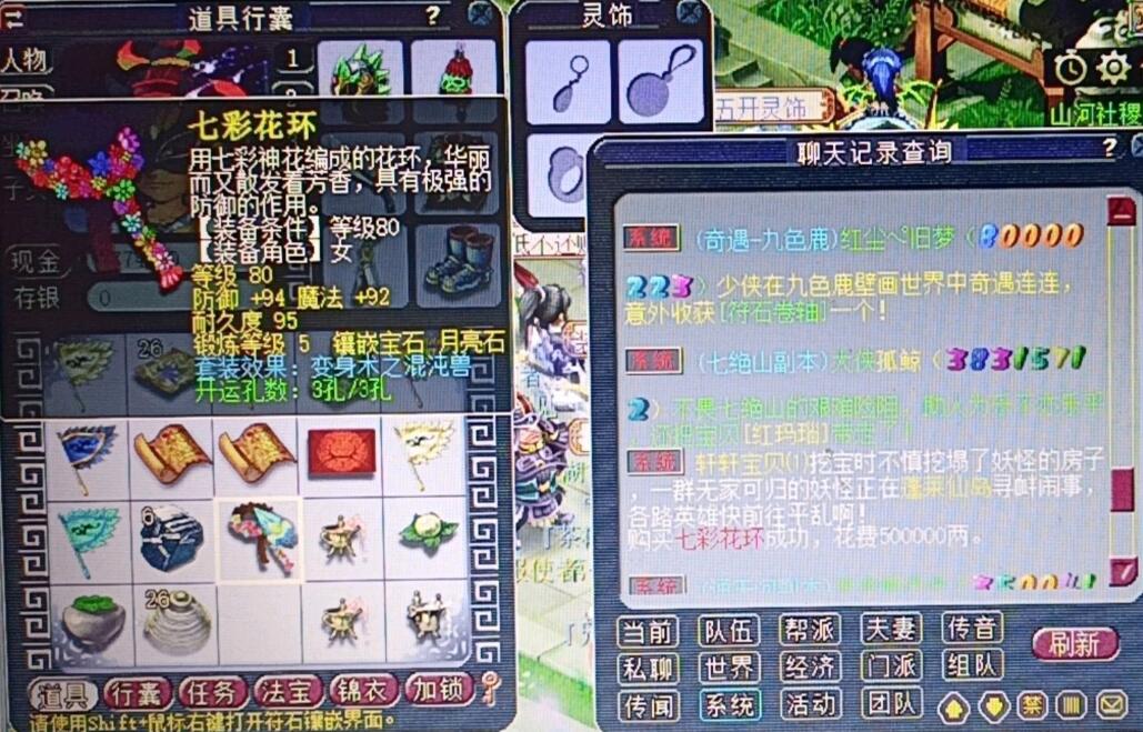 梦幻西游：北影毕业的梦幻玩家，传音喊话找卖家，实际是打广告