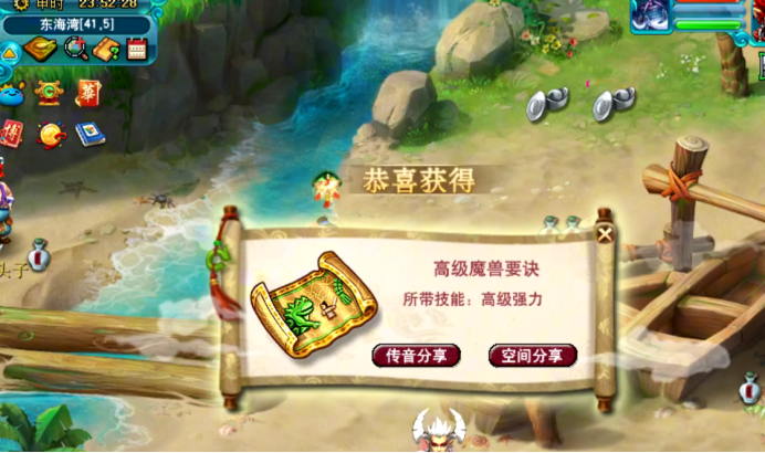 梦幻西游：玩家运气在线，仅10张高级藏宝图妥妥逆袭