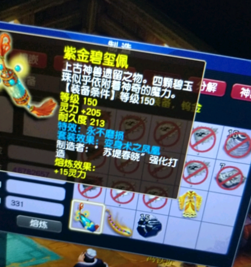 梦幻西游：史上最贵的龙附！这活动太过火爆，卖2张符赚1000万