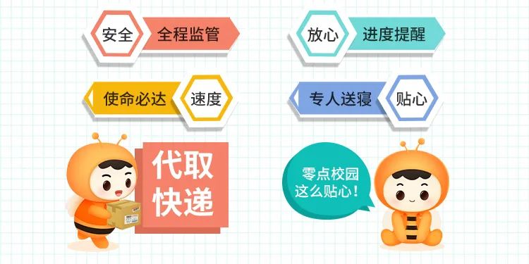 校園二手街商業模式_校園幫忙取快遞公眾號_校園快遞代取商業模式