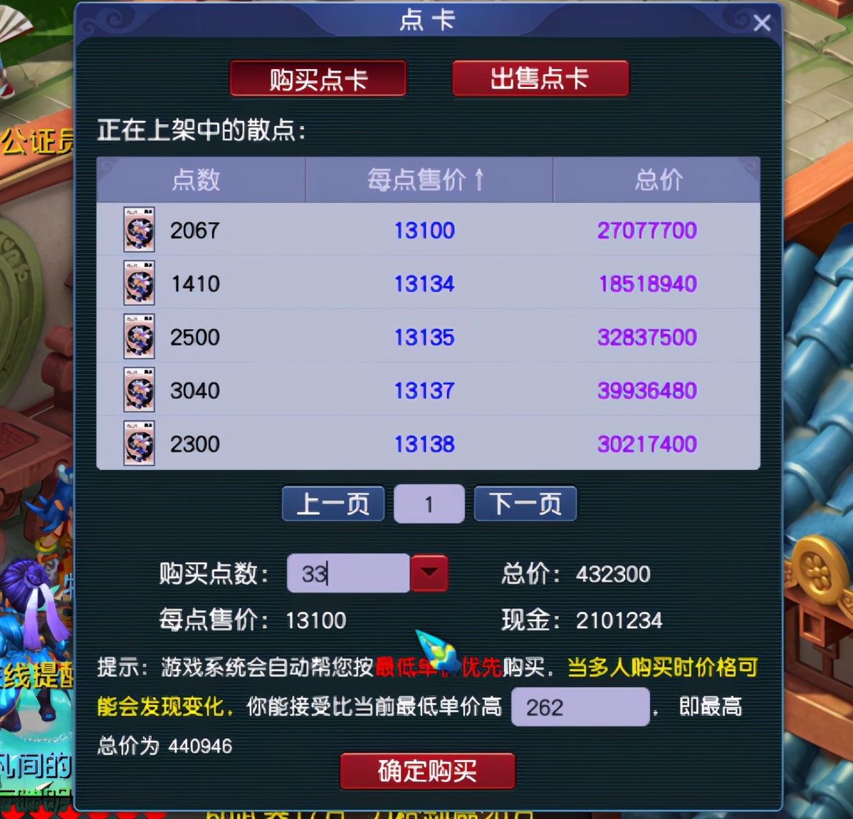 梦幻西游：就这个环价，口袋版兵器库还不得天天刷