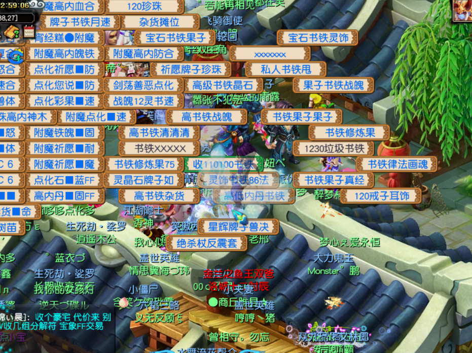 梦幻西游：你们都是怎么摆摊卖东西的