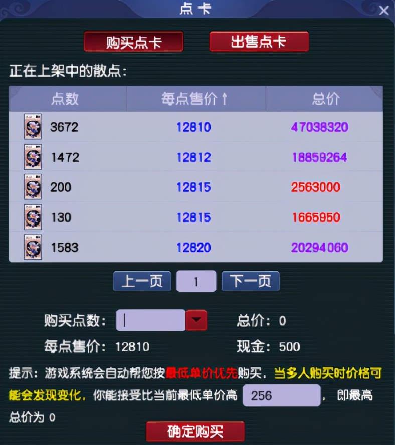 梦幻西游：「东方明珠」，梦幻史上第一个封印蚩尤的服务器