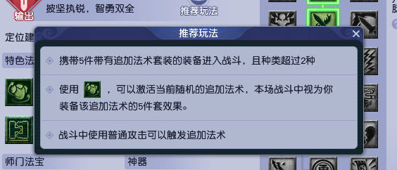 梦幻西游：虎贲上将大唐实测，杀气诀状态下套装触发几率高达68%