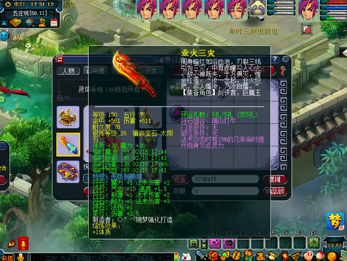 梦幻西游：这就是神豪的实力吗？18段无级别特技装备，真给力