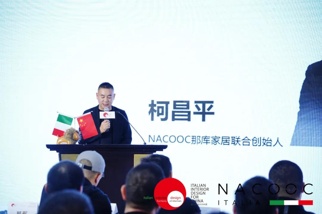 意大利設計向中國學術峰會&GRP中意國際設計金指獎巡回推廣