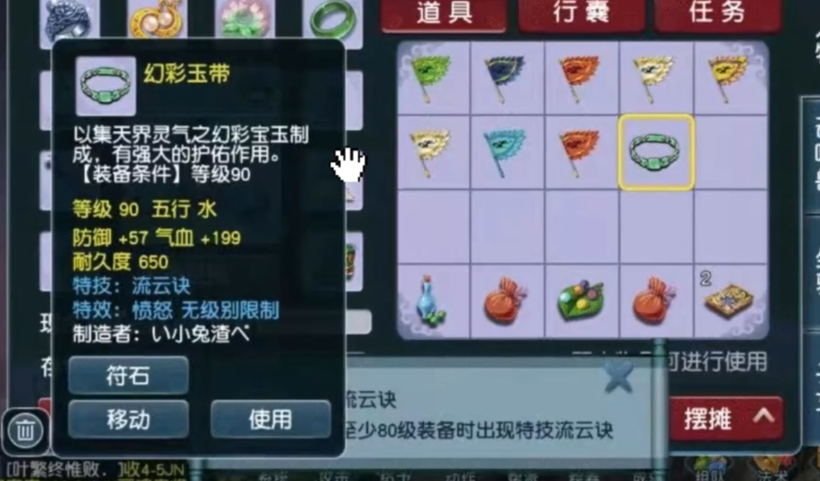 梦幻西游：新手鉴定出70级四蓝字无级别腰带，大佬团队开价60W！