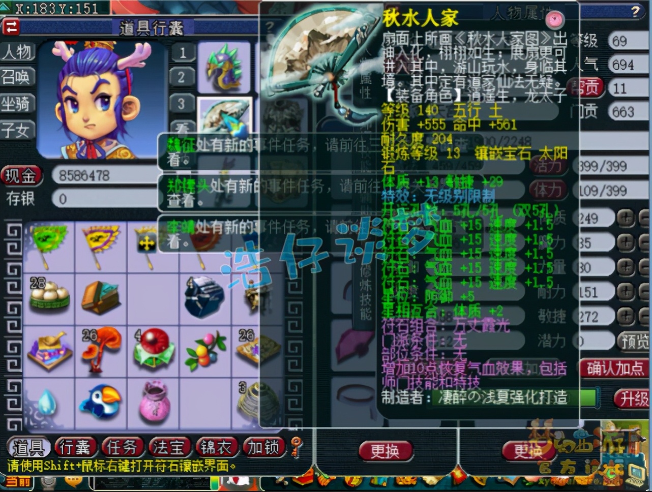 梦幻西游：69玩家7万买无级别，竟被嘲讽是“野生天宫”？尴尬