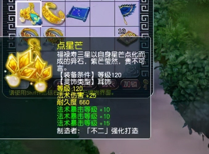 梦幻西游：两条腰带鉴定出140愤怒+笑里藏刀！这位欧皇太过分