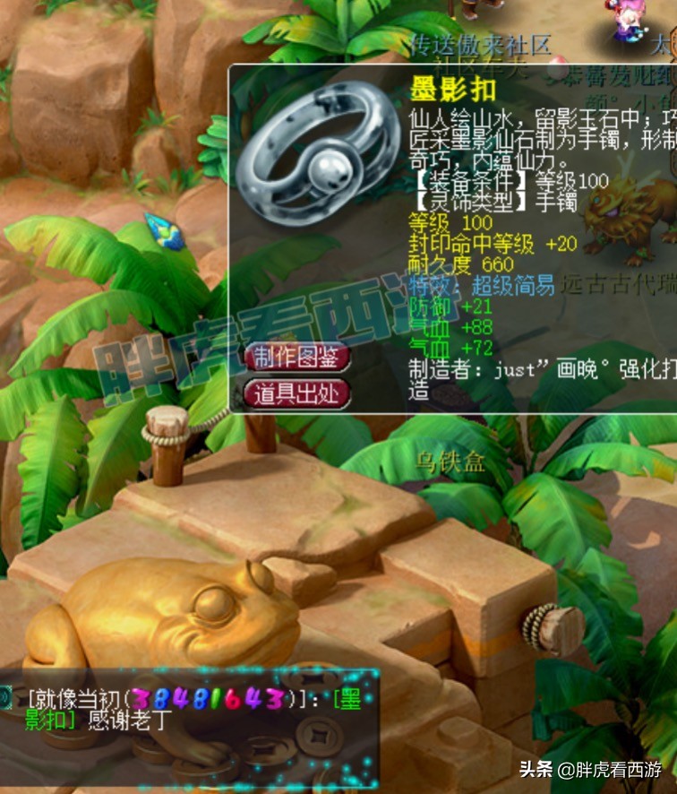 梦幻西游：阿光为菠萝打抱不平，新出100超级简易3属性手镯