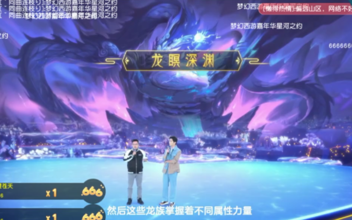 梦幻西游：新资料片爆料，新召唤兽龙族凤族和魔化系列