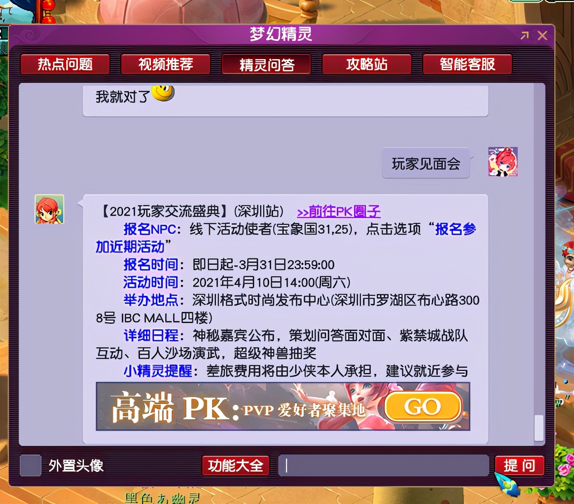 梦幻西游：玩家见面会明日举行，或将提前爆料门派大改内容