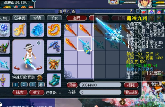 梦幻西游：玩家鉴定10把150级武器，真可谓蓝字出不停