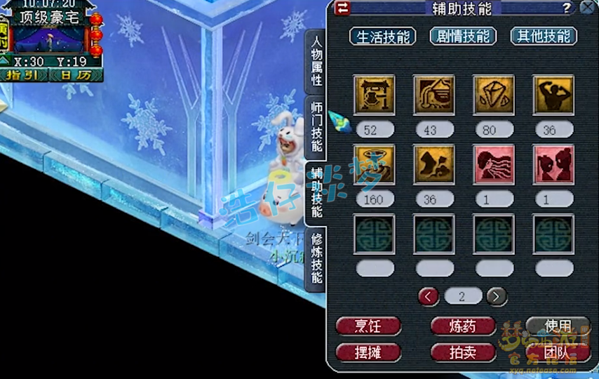 梦幻西游：109百套天宫，地煞高端PK全能，平民玩家的梦想