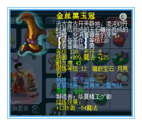 梦幻西游：全服最高？120级的项链，灵力超越它的还有谁？