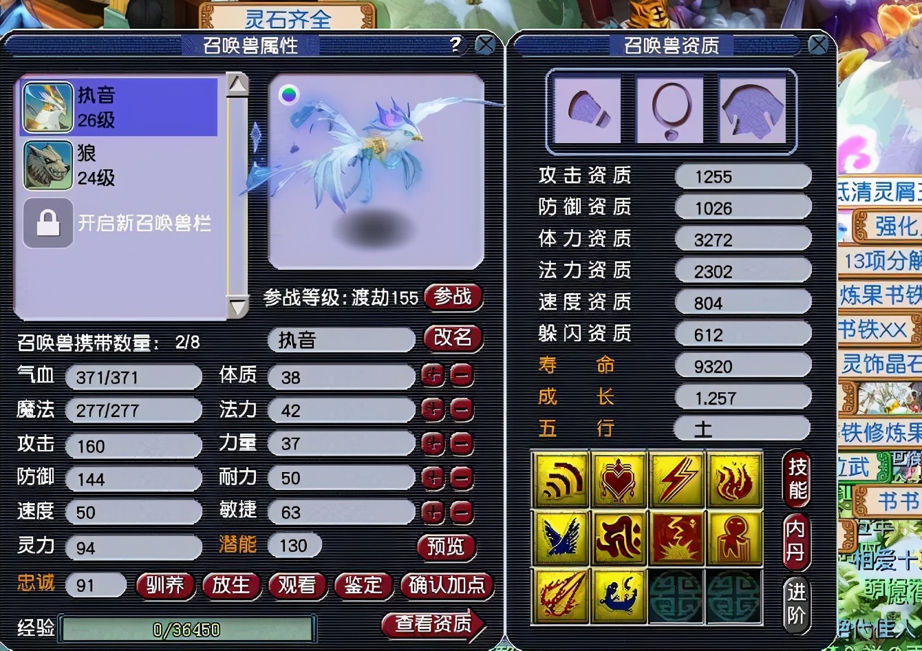 梦幻西游：揭秘兑换元宵最佳时机，狗托打书7技能变10技能须弥