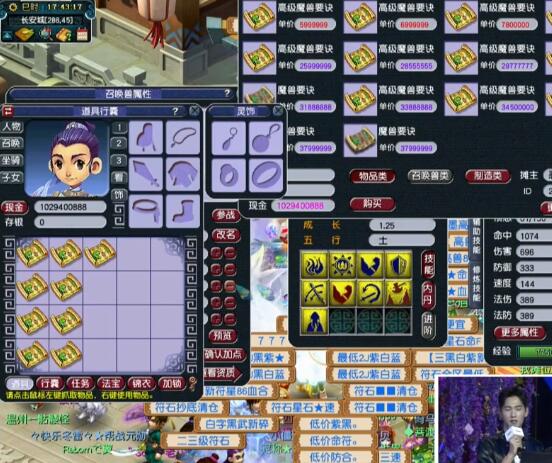 梦幻西游：杨洋梦幻角色曝光，坐标流花湖，有狮驼岭专用千伤神器