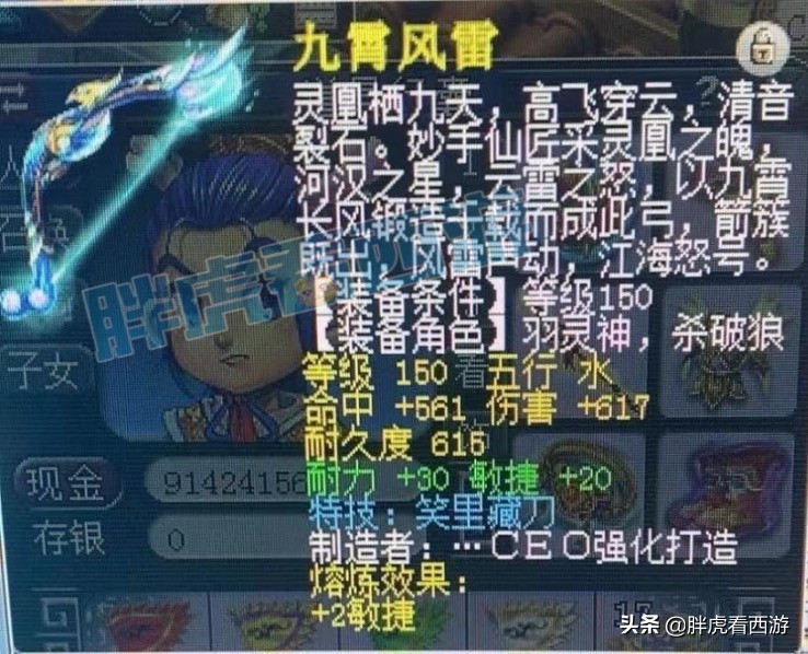 梦幻西游：公会赛12月10日开打，14JN雷鸟人打神马掉力劈