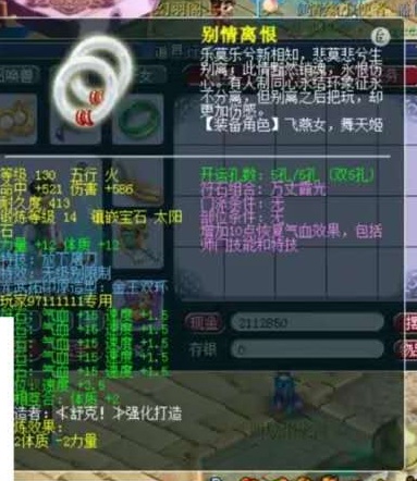 梦幻西游：全身无级别，愤怒+5特技！69辅助天花板就是她