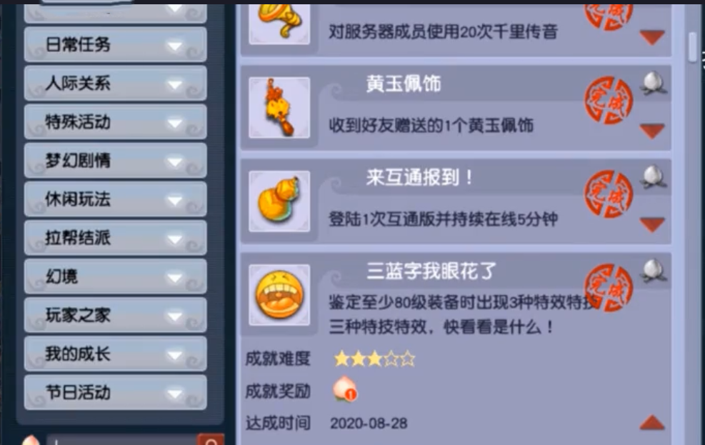 梦幻西游：玩家鉴定出140无级别、水清头盔，双蓝字助玩家圆梦