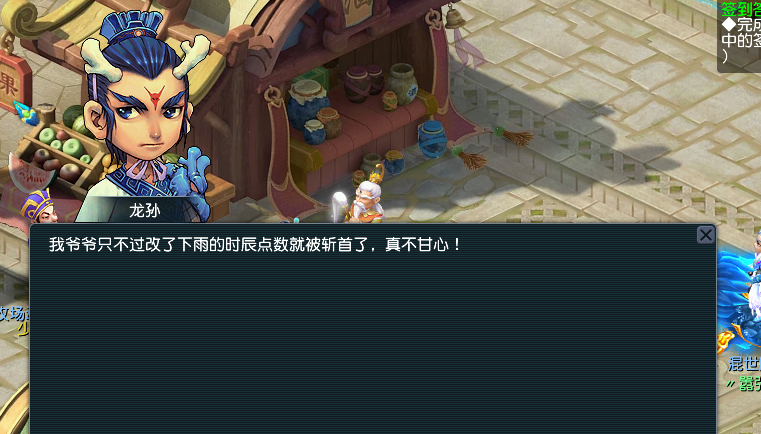 梦幻西游：李世民的地府一日游，泾河龙王副本故事