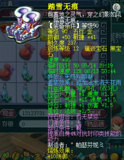 梦幻西游：大佬一个月斥资百万打造精锐超强天机城，只为刷任务