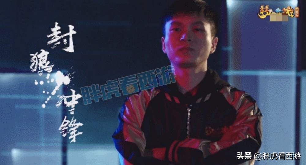 梦幻西游：熊无敌4个服战号加盟西栅老街，封狼重获冠军通道