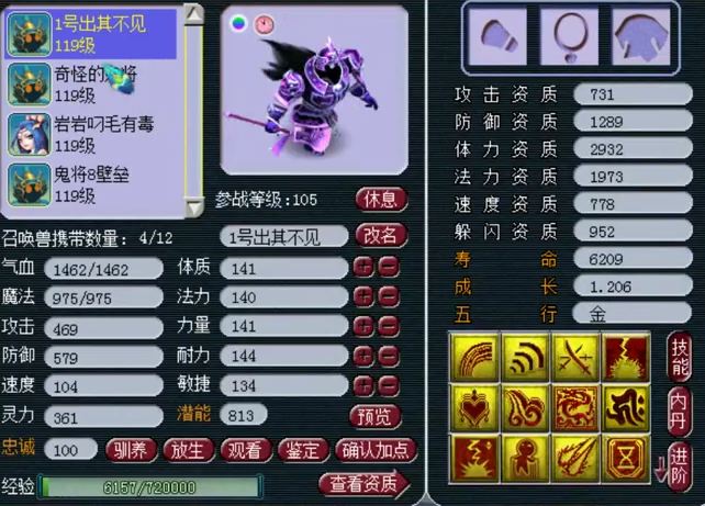 梦幻西游：三特殊成品宝宝太尴尬，连打两本千亿的鬼将什么样呢？