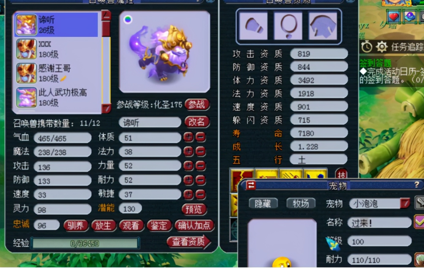 梦幻西游：三番五次地回炉，玩家表示一只谛听，他能玩一天