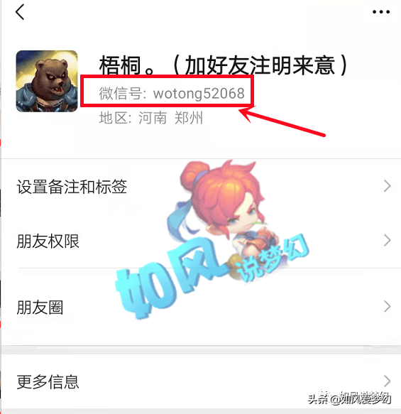 梦幻西游：“假梧桐”卖点卡骗玩家，青花瓷和520元的流光戒冲突