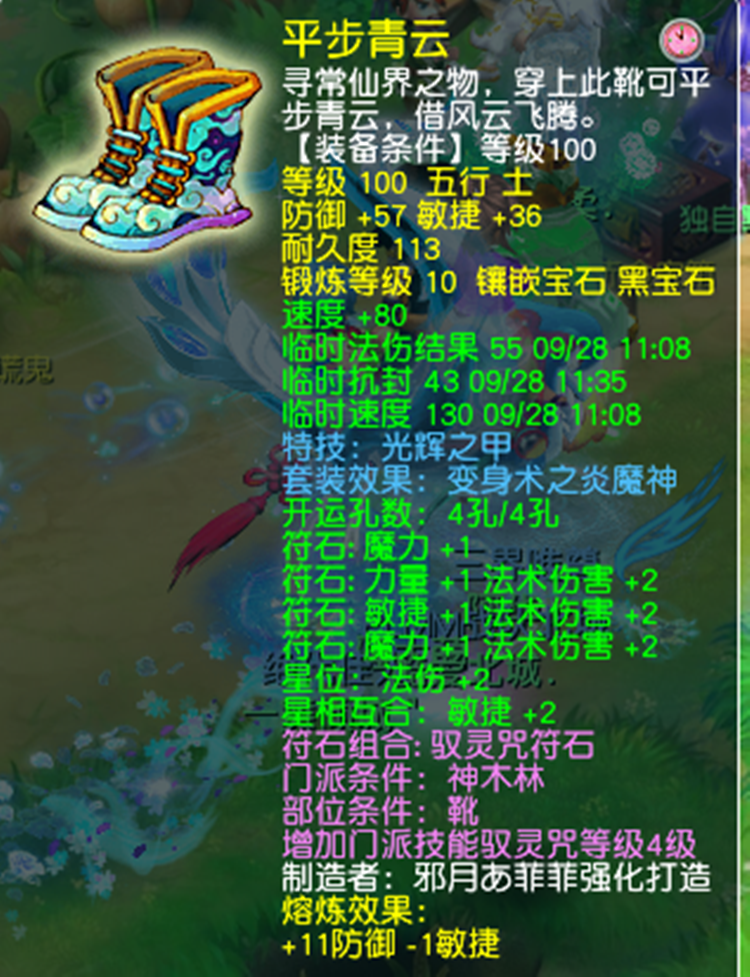 梦幻西游：更新半年多，玩家总算凑齐09神木装备，法伤相当优秀