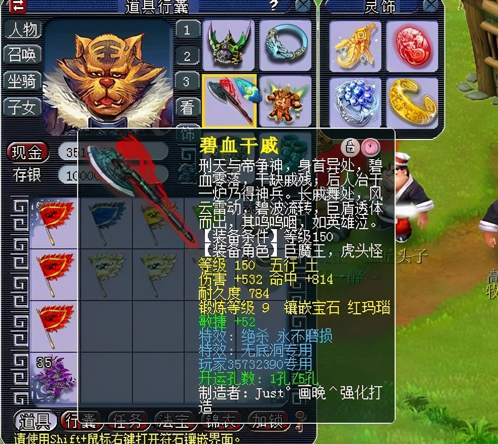 梦幻西游：藏宝阁最贵的分期道具，四次尾款总共花了161万现金