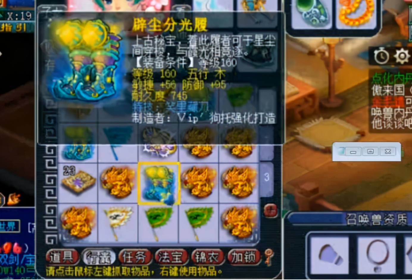 梦幻西游：海量160级装备鉴定，玩家收获的特技特效还真不少