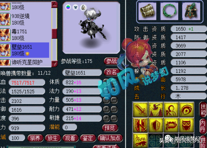 梦幻西游：175群雄黑马，紫禁城2队大唐武器纯伤只有969？