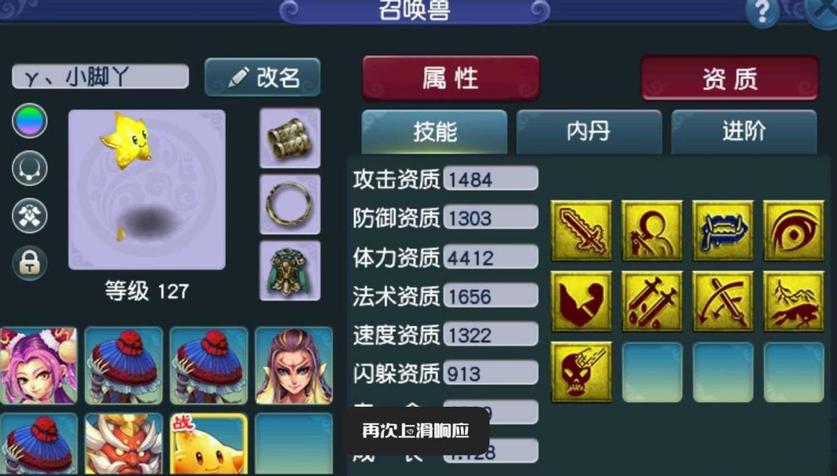 梦幻西游：这才是真的救死扶伤剑，70的武器拥有着气血回复效果