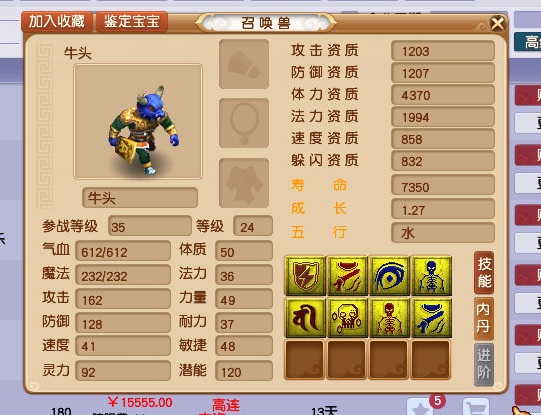 梦幻西游：最多的蓝字最差的的属性！最惨140灵犀神剑非它莫属