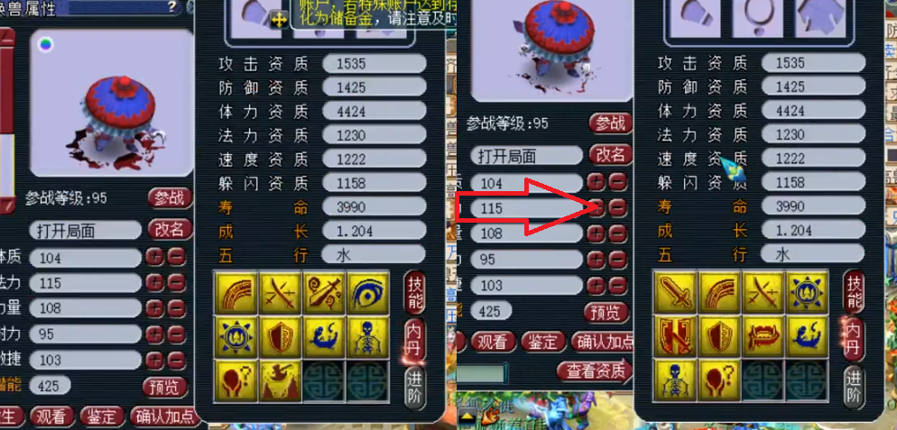 梦幻西游：炼妖连出3只大海龟！这是在暗示新召唤兽？