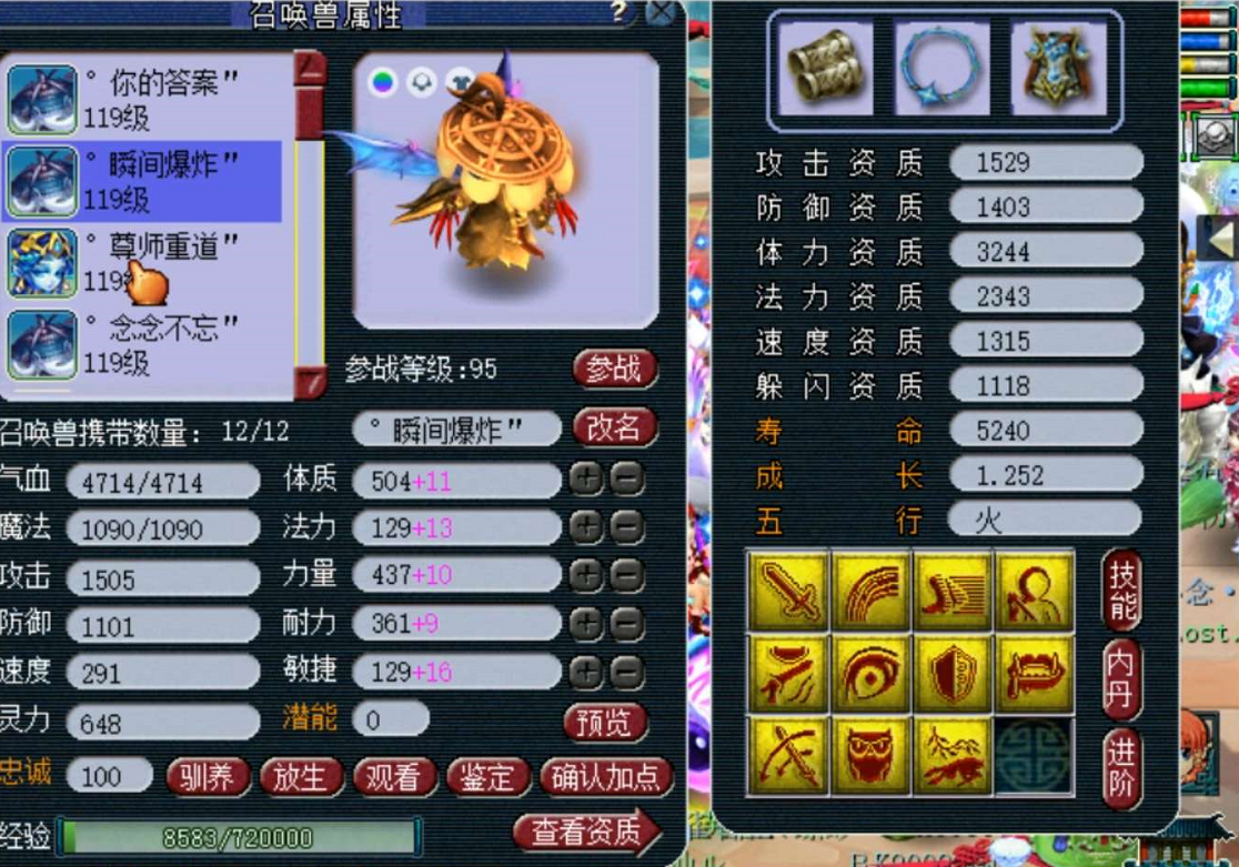 梦幻西游：不小心鉴定出千伤专用、特技武器，然而玩家是109级