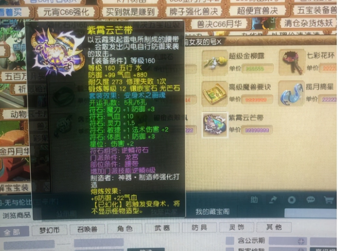 梦幻西游：银华境剧情战斗有多难？不把他通关就不能完成探索任务