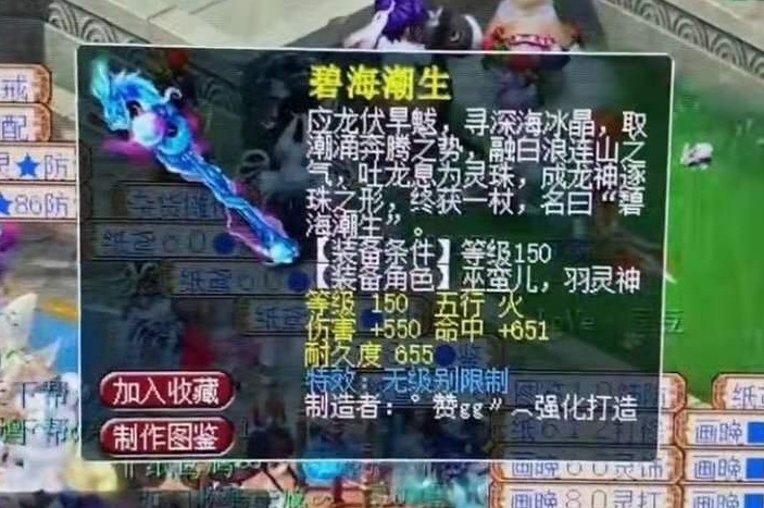梦幻西游：初灵278！全服第一女魃墓专用项链现世