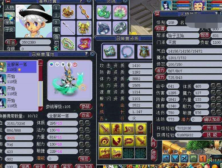 梦幻西游：收生死点化装备被骗子分解，执着申诉感动客服特殊处理