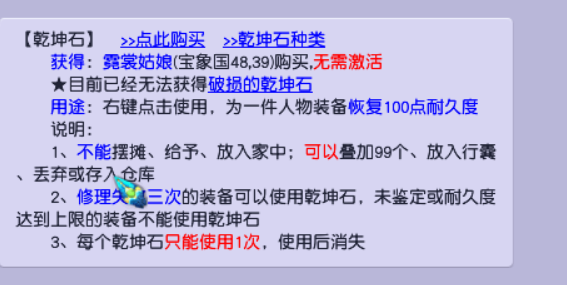 梦幻西游：专用装备不可给予后，出现了一些囤附魔宝珠的