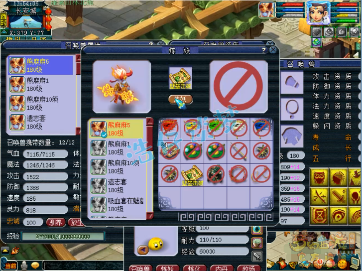 梦幻西游：5000成本的一组超高端炼妖，成就一弹，血赚5万