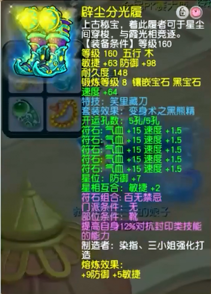 梦幻西游明星赛兵器谱：逐日金弓姑苏城