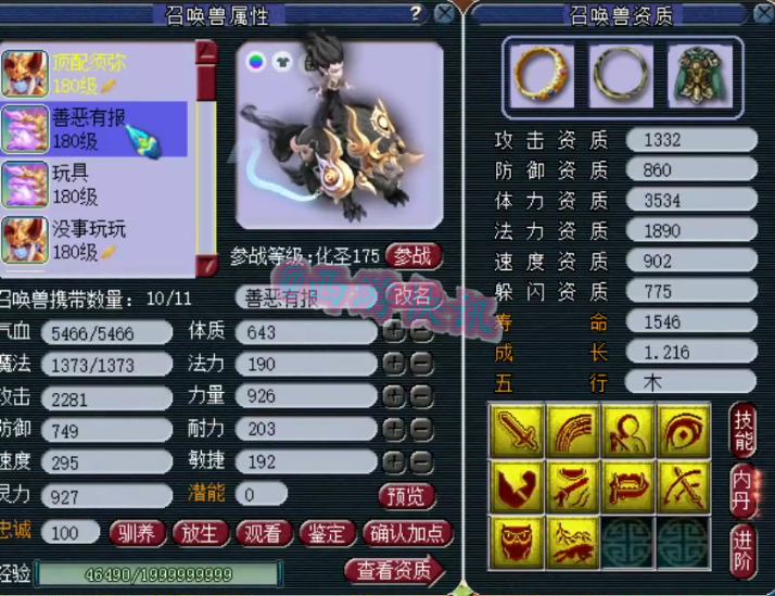 梦幻西游：顶级帮战华山方寸展示，拥有多只个性谛听以及双特殊