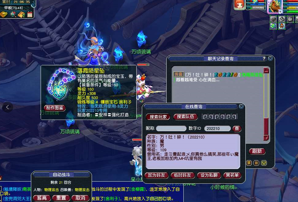 梦幻西游：比150属性都好，展示远古120级项链，初灵256