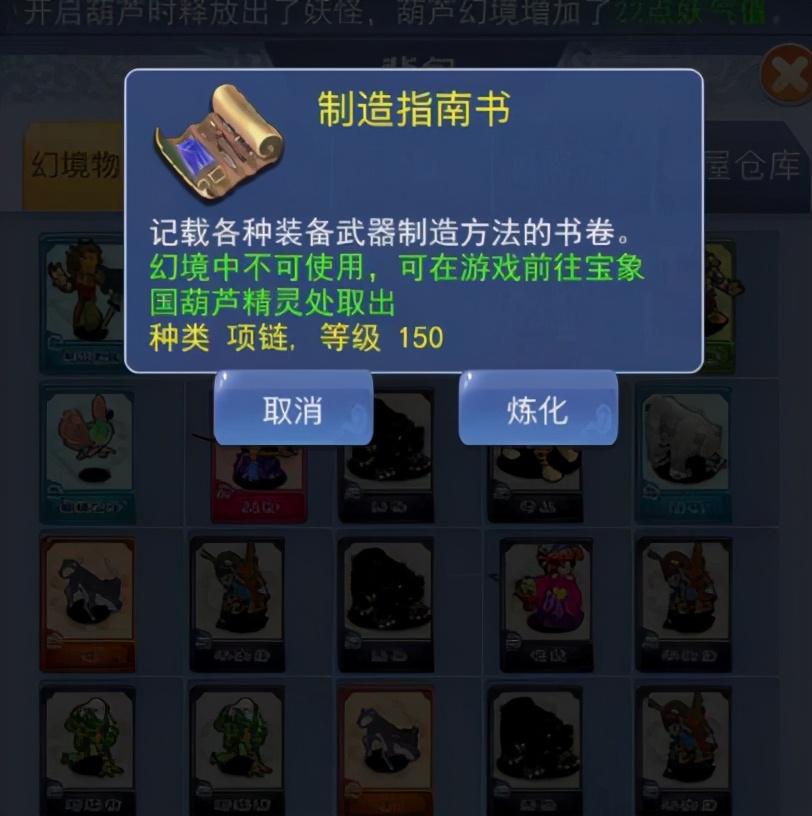 梦幻西游：幸运化圣九玩家，口袋版玩出150项链书